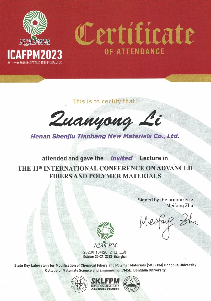 神玖董事長(zhǎng)參加ICAFPM2023國(guó)際會(huì)議并作特邀演講的出席證書